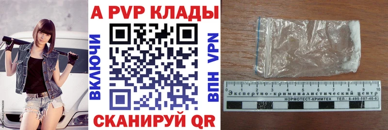 Alpha PVP СК КРИС  Волоколамск 