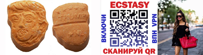 гидра ТОР  Волоколамск  Ecstasy круглые 