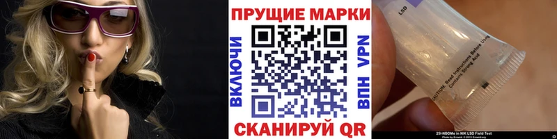 Марки N-bome 1,8мг купить наркотики сайты Волоколамск